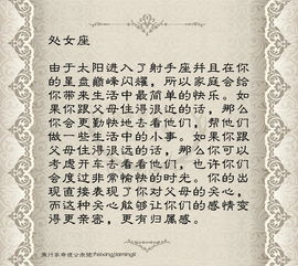 偏财运势深究：不只是“人人喜爱”