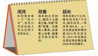 “农历闰月：揭秘中国独特时光秘境”