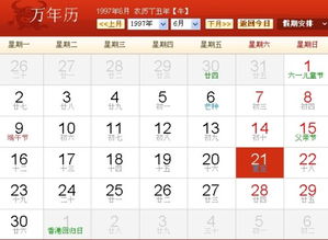 我出生在1982年农历6月21日请问这是什么星座？