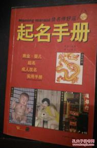 包姓马宝宝取名指南：博宇、毅雷……解锁宝宝的独特魅力