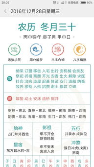 这个月黄历上哪些吉日适合出行或投资？