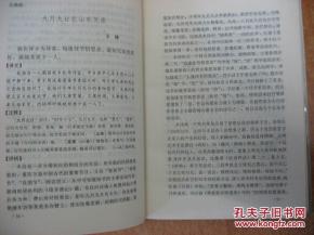 二、  边塞征战：壮志与悲凉