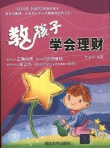 十二生肖开运宝典