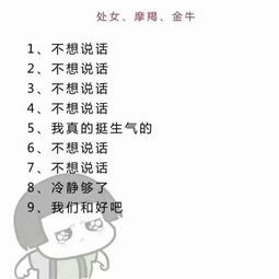 哪个星座在生气时看谁都特别顺眼？