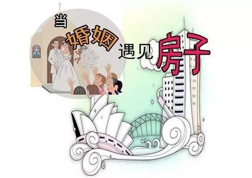 夫妻婚后买房的风水,夫妻婚后买房算共同财产吗