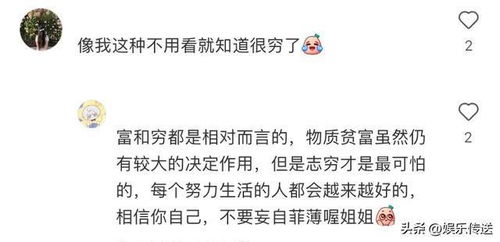 命盘里的豪门密码