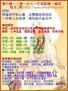瓷都在线手机版如何实现八字算命功能？