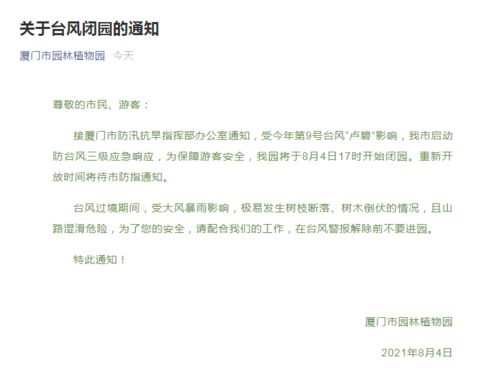 第三条：防汛抗旱指挥部通知 + 台风预警