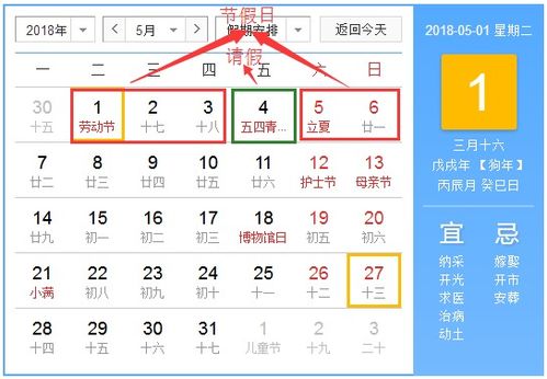 2018年农历二月二十九日作为好日子，适合做什么活动呢？