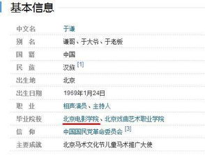 你的名字，是优良名吗？