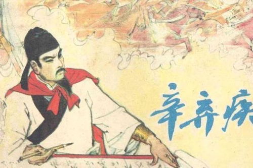 再说那只蹦跶の老鼠精——辛弃疾辛稼轩
