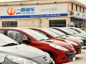 2. 一嗨租车：直接点进去搞定