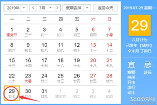 农历7月24日是黄道吉日吗？正版老版黄历万年历上标注了哪些宜忌？