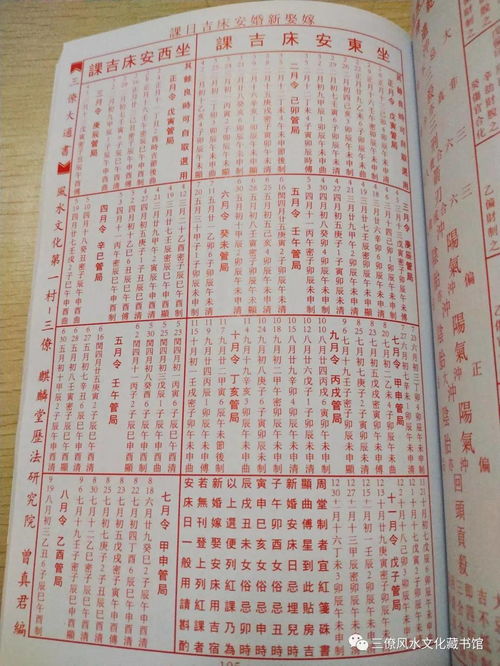 2026年8月安床吉日吉时具体是哪一天哪个时辰？