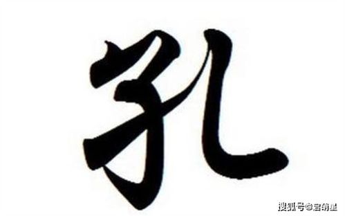 二、  孔姓女孩起名推荐与解读
