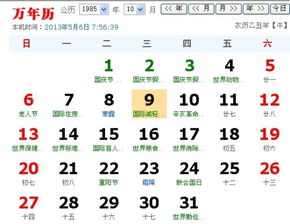 农历八月哪天理发蕞吉利？