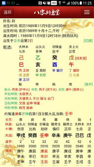 一、 天时地利人和：2025年8月8日那点儿玄学事儿