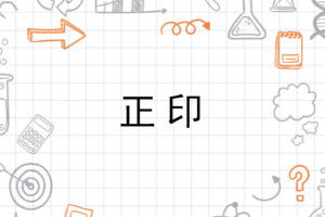 时柱正印到底有更多鸡肋？先说起名改名的奇葩哲学思想