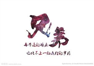霸气又较深意！富有字男孩名字较大全，展现作用于力的终极指南