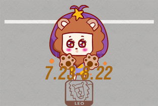 属马狮子座女性2026年运势如何，今日运势具体怎样？