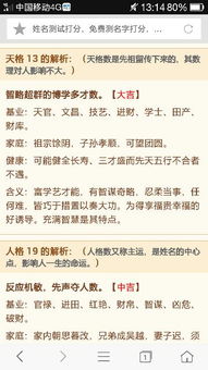 张力钦名字打分分析