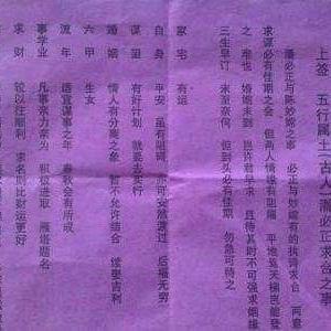 观音灵签12鉴签文全文具体内容是什么？