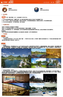 第二步:住宿安排——五星级酒店or青旅宿舍?