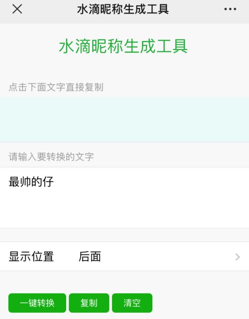 微信昵称，谁说男人只能坚硬汉？