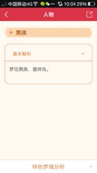 梦见自己生小孩或怀孕是什么意思？周公解梦大全能查询到吗？