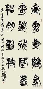 北京书协搞了个大新闻！书衙门论证会现场直击