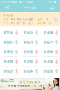 震惊！2025年9月11日出生的雷家小公主取名秘籍大公开！