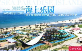 钱包大出血！门票套路深似海