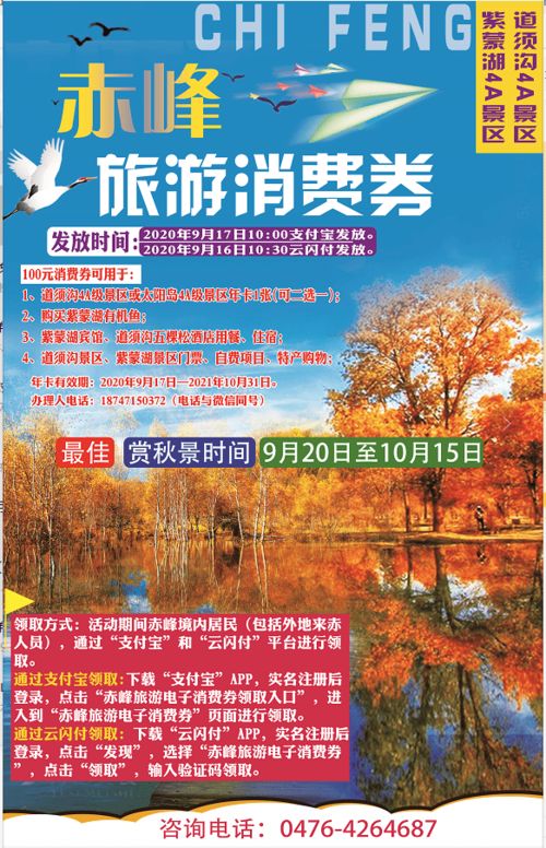 彩带河景区：一场美丽的骗局？2026年运势大揭秘！