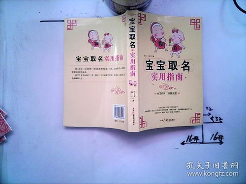 较高氏宝宝起名——别让名字像白开水