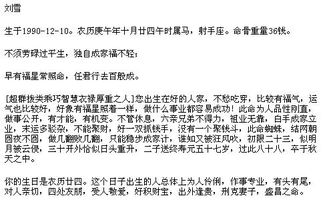 猪年生辰八字如何影响命运预测？
