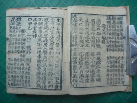 生肖与星座——跨界解读鬼谷子的智慧