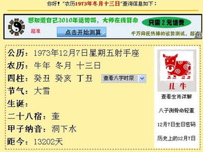 我1985年农历11月13日出生，请问我的星座是哪个？