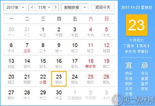 1月23日是哪一天，有什么特别的日子含义吗？