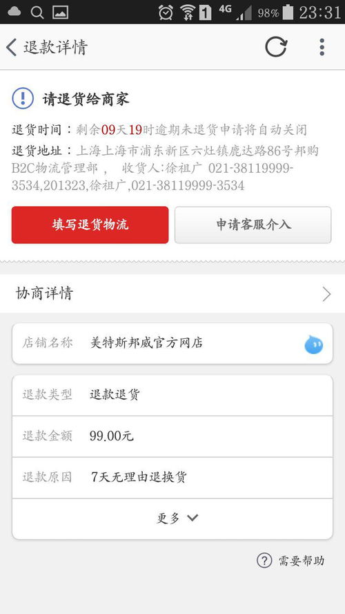 二、 乱入：大连的代收点地图（随手画）
