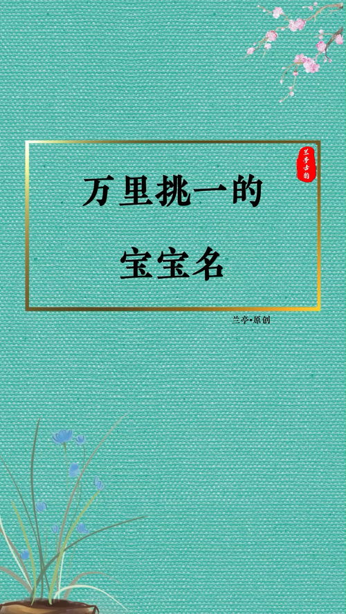 了解取名原则