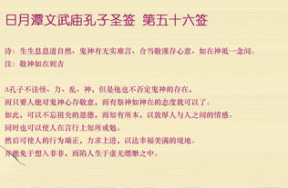 解五十六号签第五十六签是什么意思？