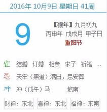 2.2 九月初九：重阳佳节双喜临门