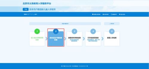 二、 实际操作流程：从户口本到银行卡