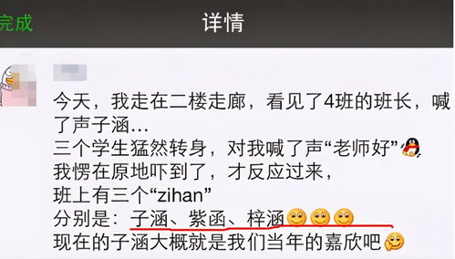 那些“免费”起名服务的坑爹之处