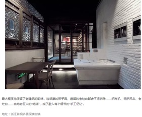 三、 奇葩民宿背后的故事碎片（随意拼贴）