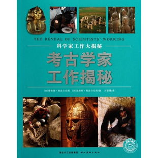 夜幕下的低语：实验室的秘密与星盘的预兆