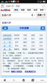 性格特点解析
