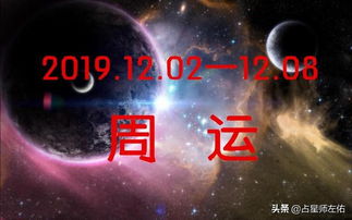 震惊！占星师都不敢告诉你的肮脏秘密