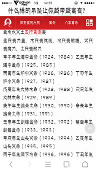 惊爆！仙女命竟与农历六月有不可告人的关系？2026年黄历大揭秘！