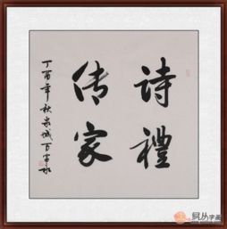 家里挂书法作品对风水有好处吗？羊头挂家里风水如何？